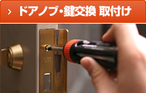 ドアクローザーの調整・修理