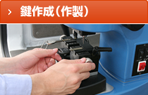 ドアクローザーの交換・取付
